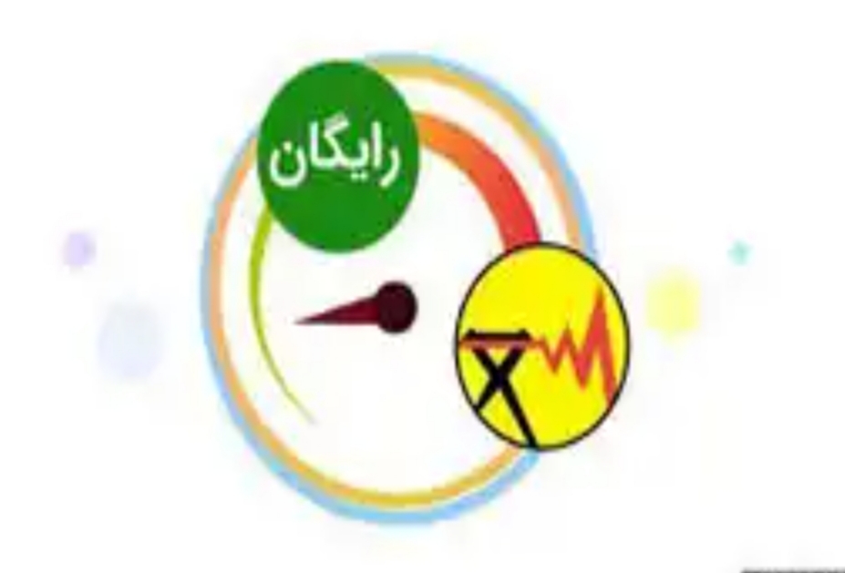 رایگان شدن مشترکین کم مصرف برق