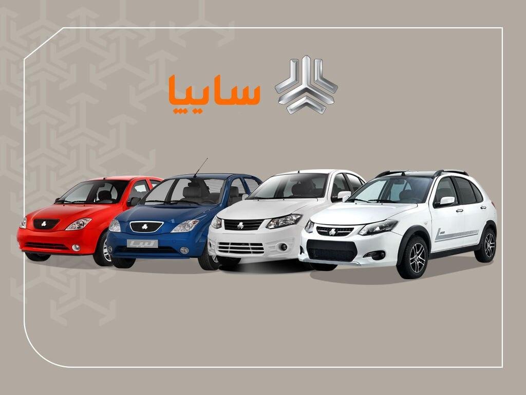 آغاز طرح پیش‌فروش ۹ خودروی سایپا