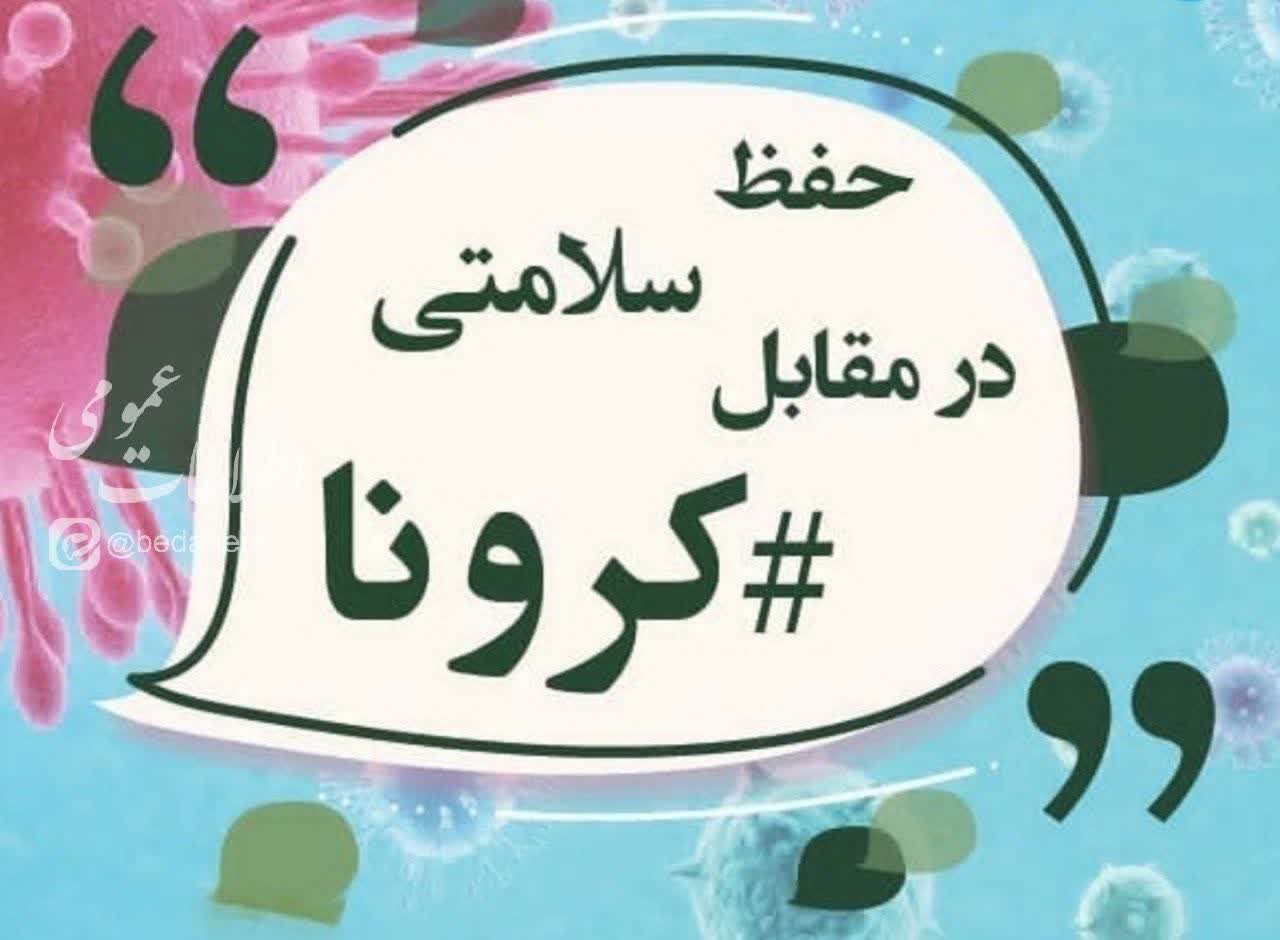 محققان درباره رفتار کرونا در فصل گرم