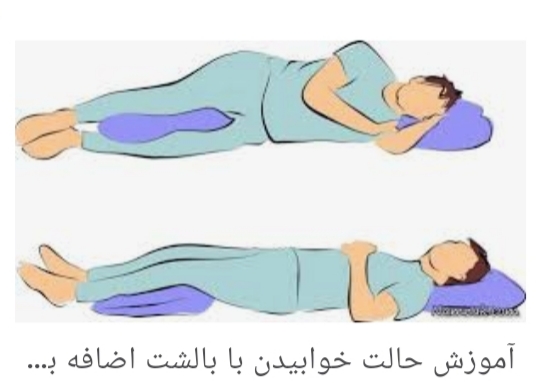 بهترین حالت خوابیدن