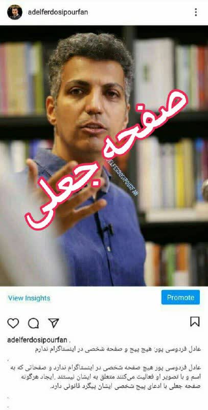 عادل فردوسی پور