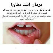 گوجه فرنگی را برای درمان آفت