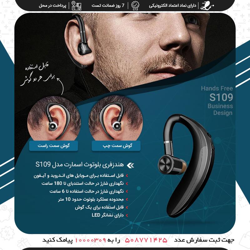 خرید هندزفری بلوتوث