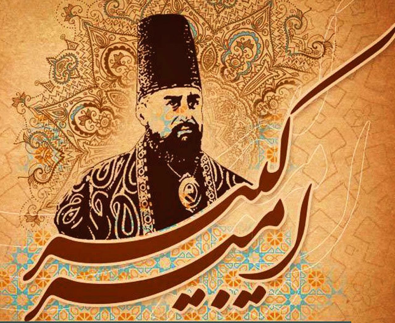 امیر کبیر