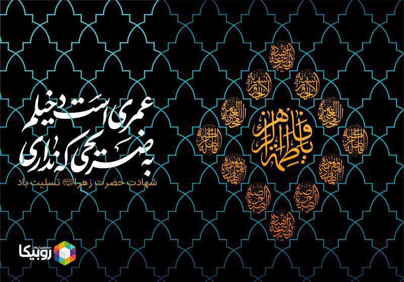 رکورد پخش زنده ١٠٠٠ هیئت‌ در روبیکا