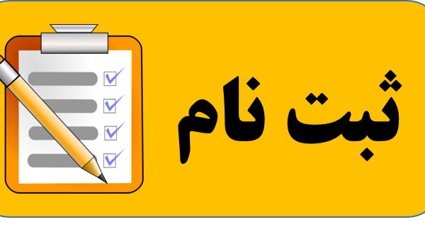 آشنایی با مراحل ثبت نام و ورود به بورس