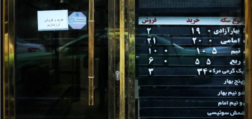 سقوط غیر منتظره قیمت سکه