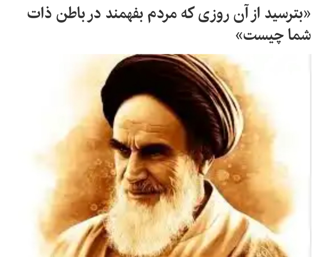فرمایشات امام خمینی ره در دیدار با نمایندگان مجلس
