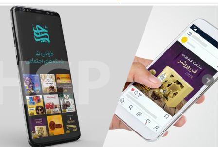 طراحی بنر  اینستاگرام