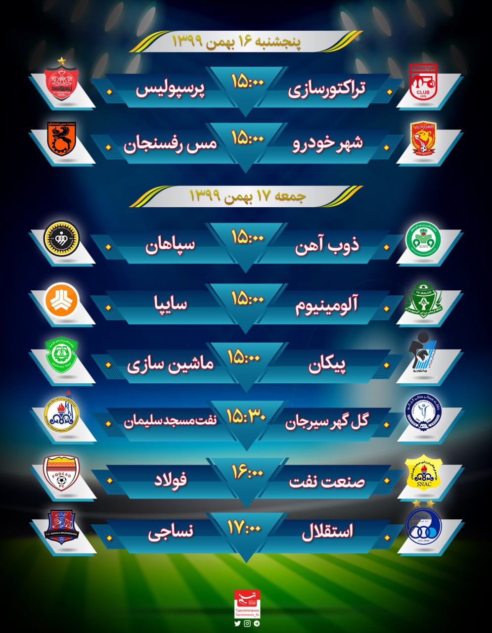 بازی های امروز لیگ برتر