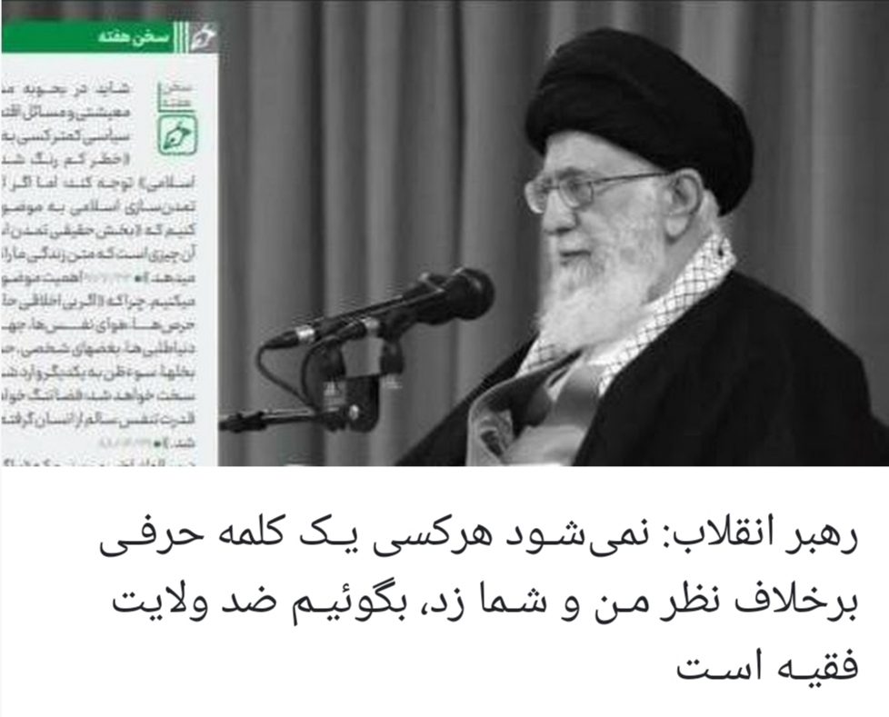 نظر مقام معظم رهبری در مورد اختلاف نظرها