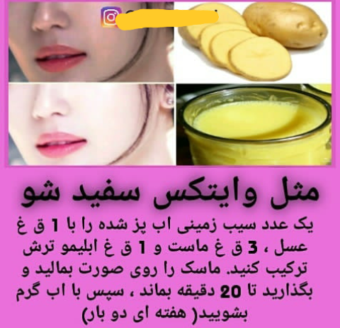 مثل وایتکس سفید شو!!
