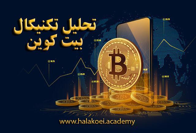 بیت کوین می تازد