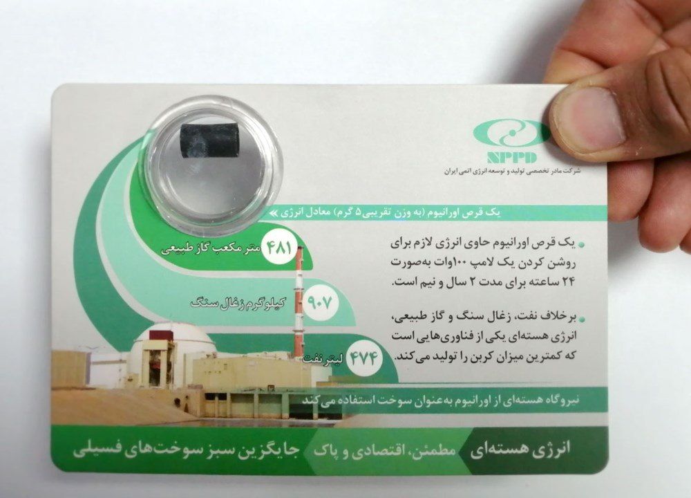 قدرت اورانیوم