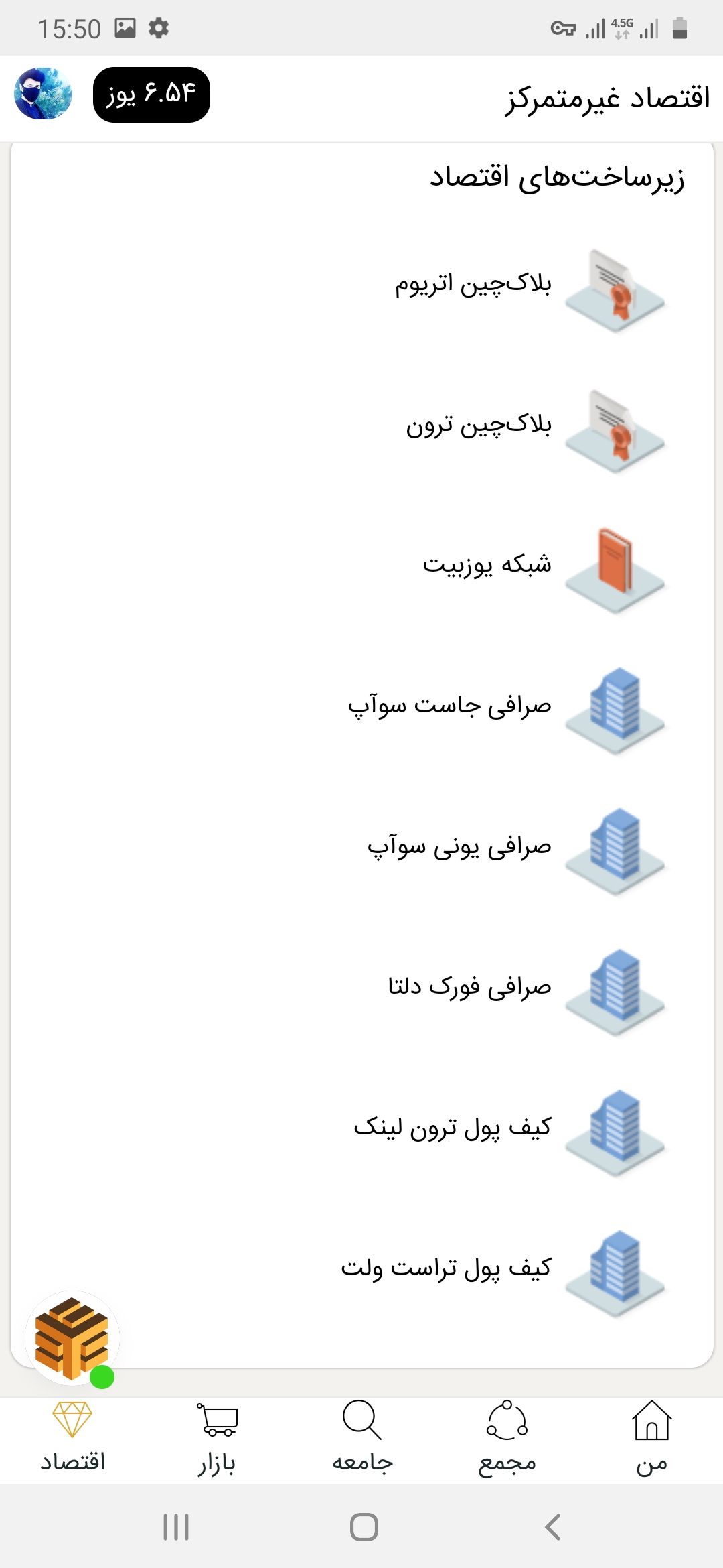 اولین ارز دیجیتال ایرانی بر پایه ترون