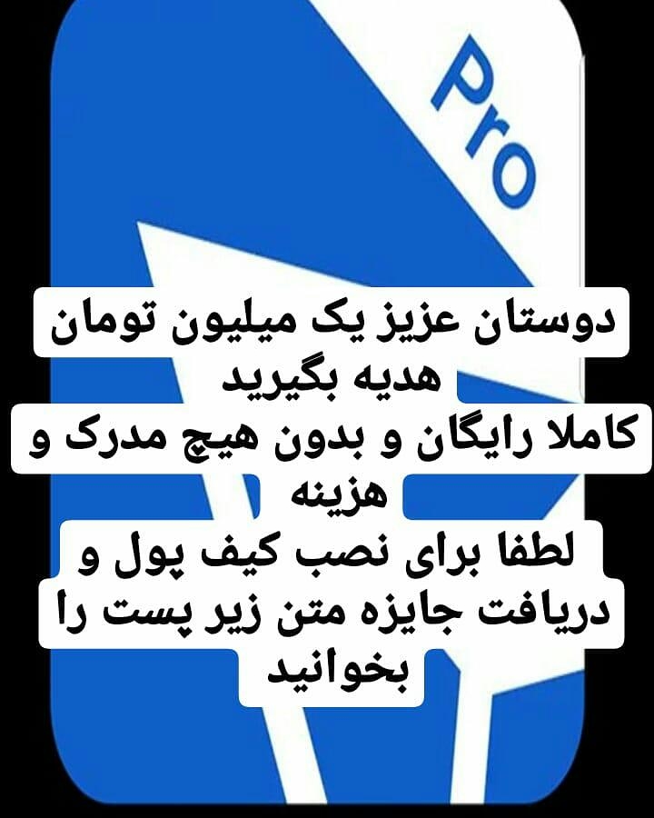 ترون رایگان هدیه و واقعی 