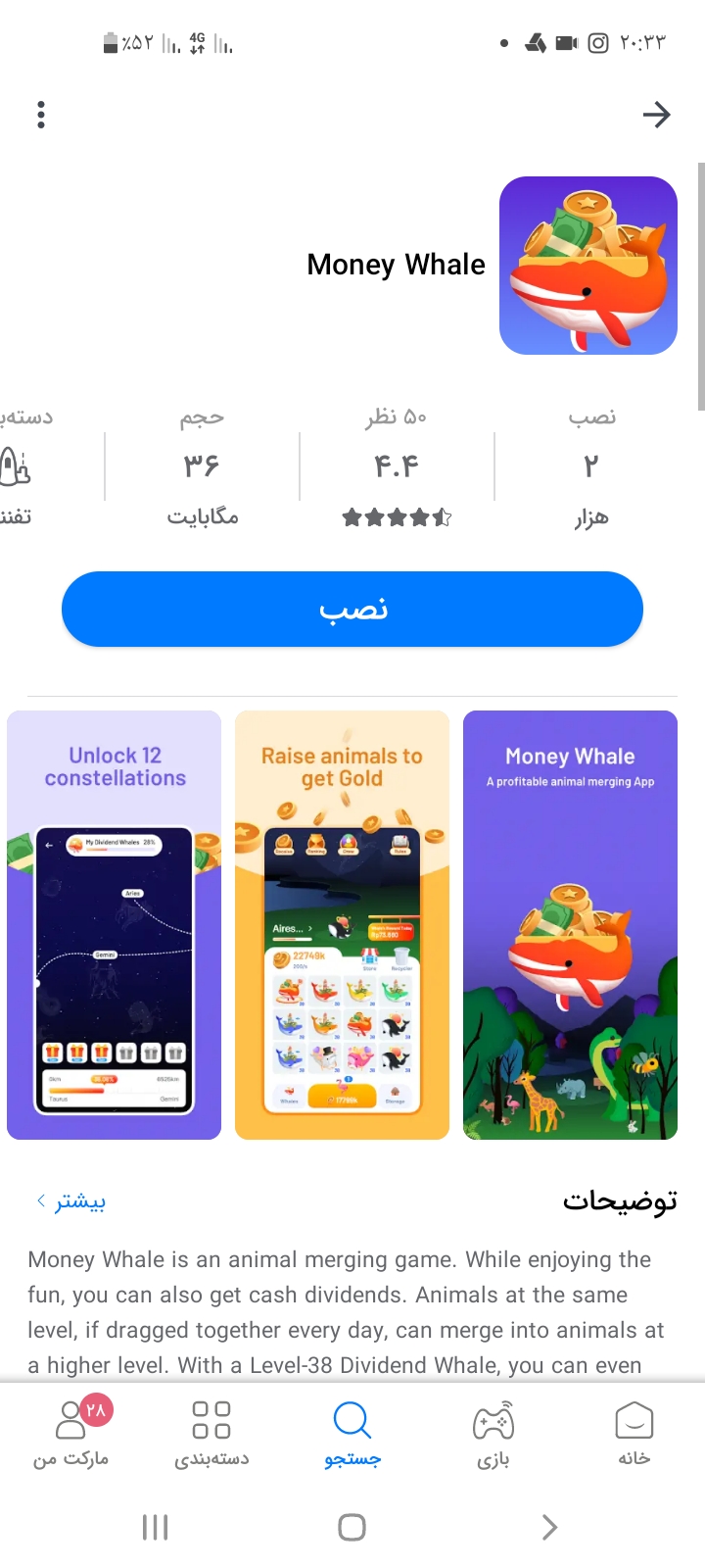 برنامه مانی وال