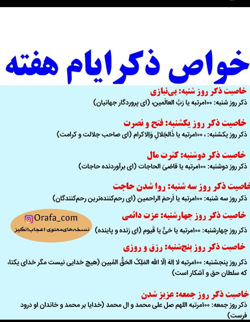 بیمه ی معنوی روح