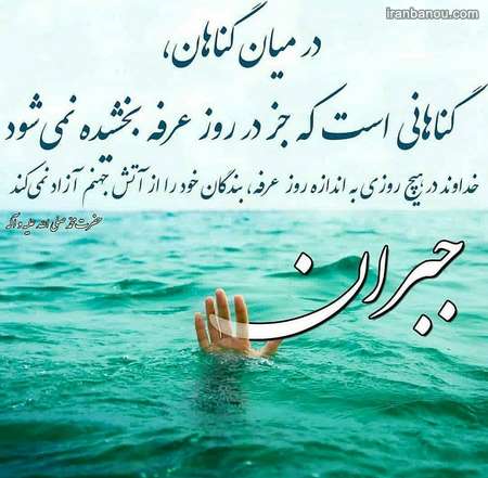 اعمال روز عرفه 
