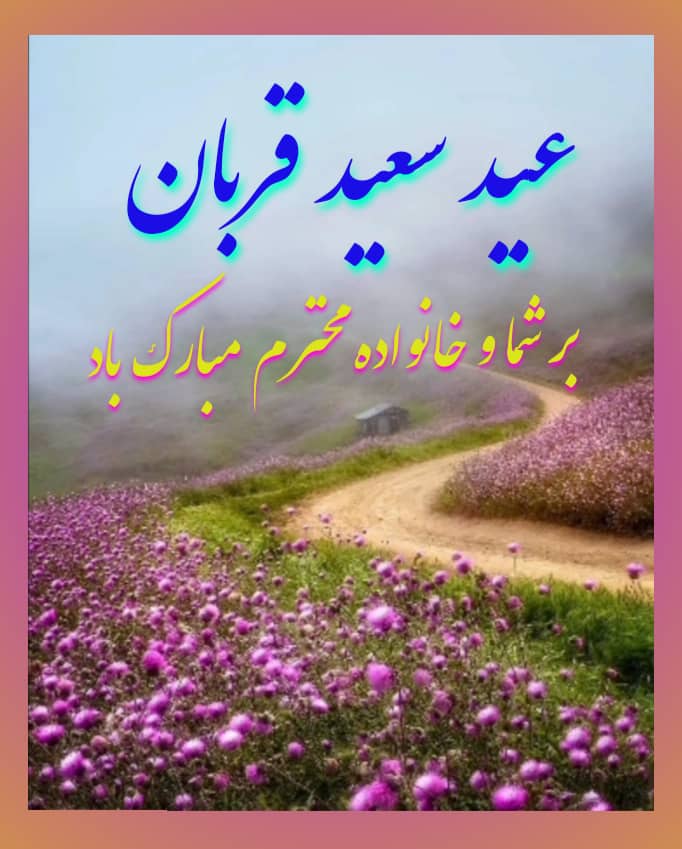 تجلی شرافت بندگی