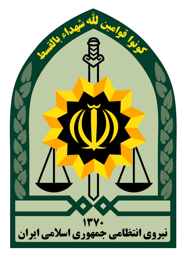 استخدام در نیروی انتظامی
