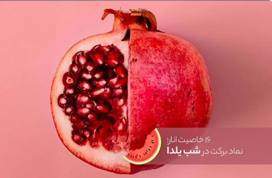 خواص انار
