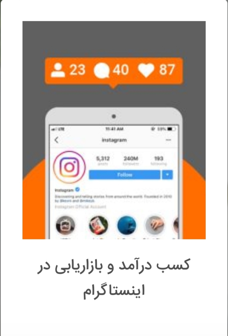 کسب درآمد با اینستاگرام