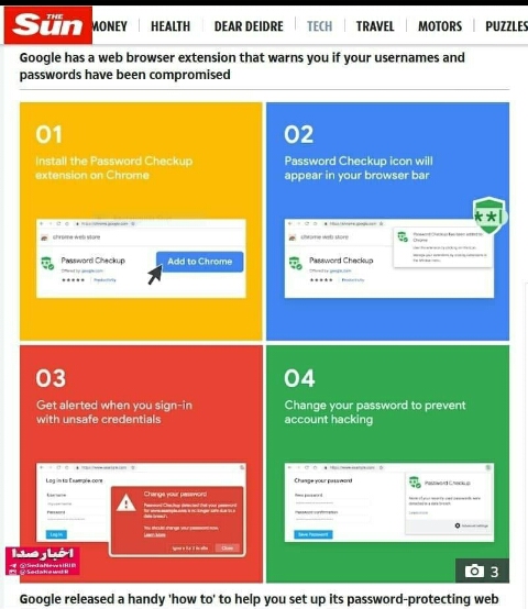 افزونه امنیتی جدید مرورگر کروم 