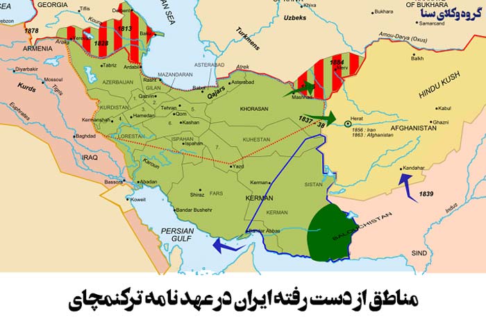 عهدنامه ترکمانچای
