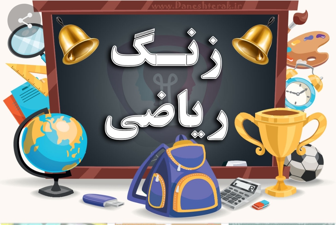 چند تا خواهر و برادر دارید؟!