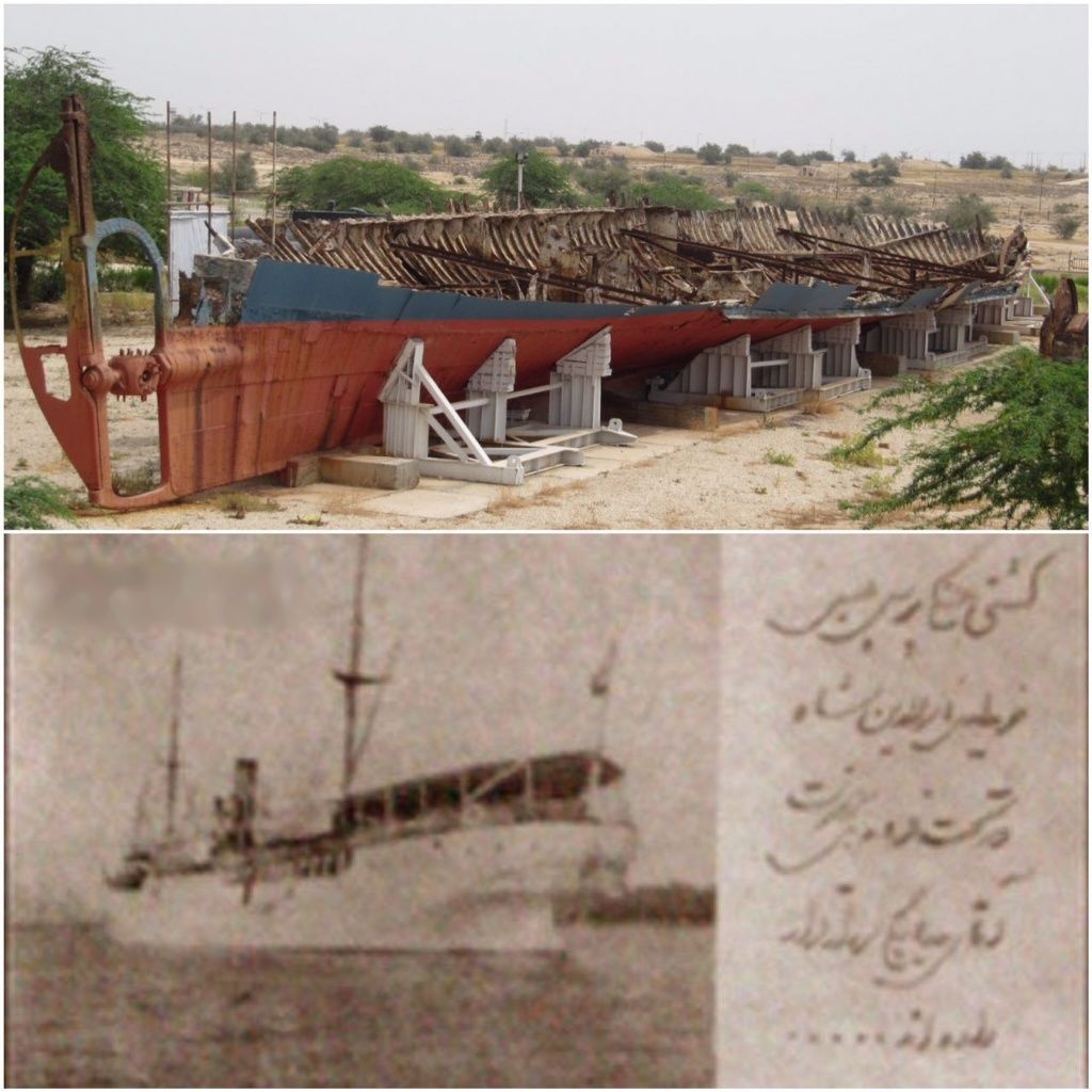 پرسپولیس ناو جنگی ایران