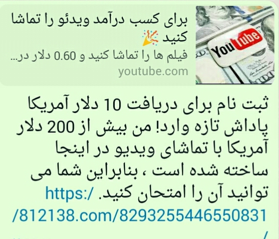 درآمد با تماشا ویدیو