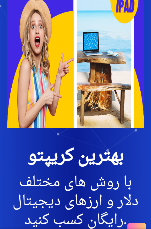 بهترین کریپتو