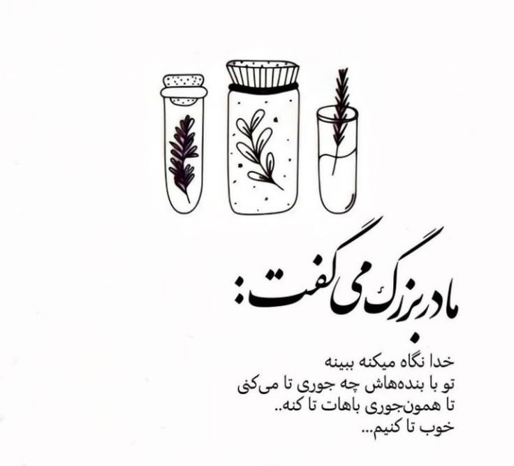 آرامش با تفکر