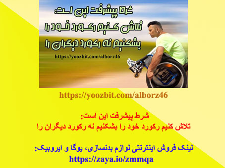 شرط پیشرفت