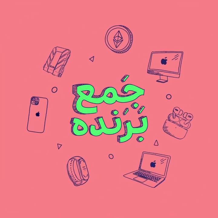 بدونه قرعه کشی برنده شو