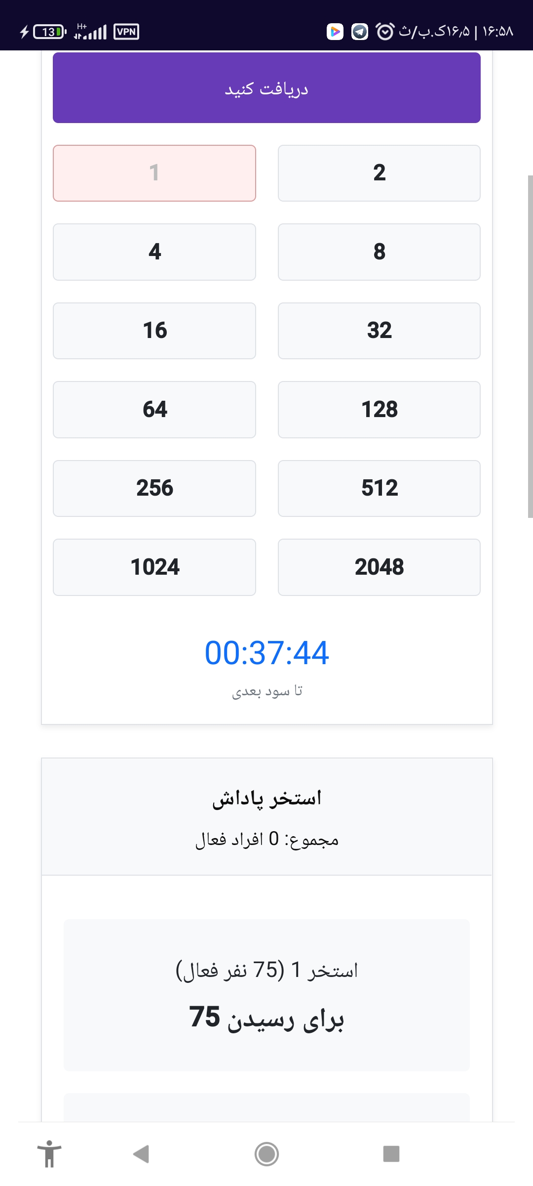 پروژه سرمایه گذاری مطمعن