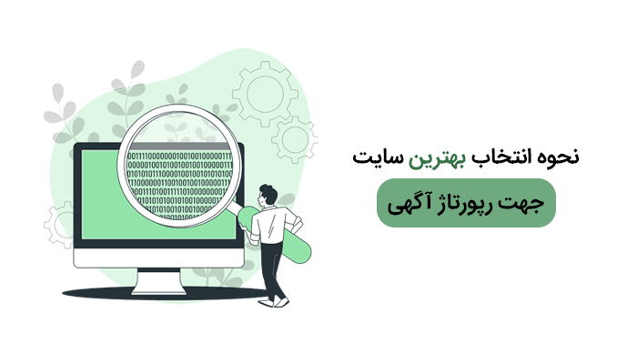 رپورتاژ آگهی در حوزه ارز دیجیتال