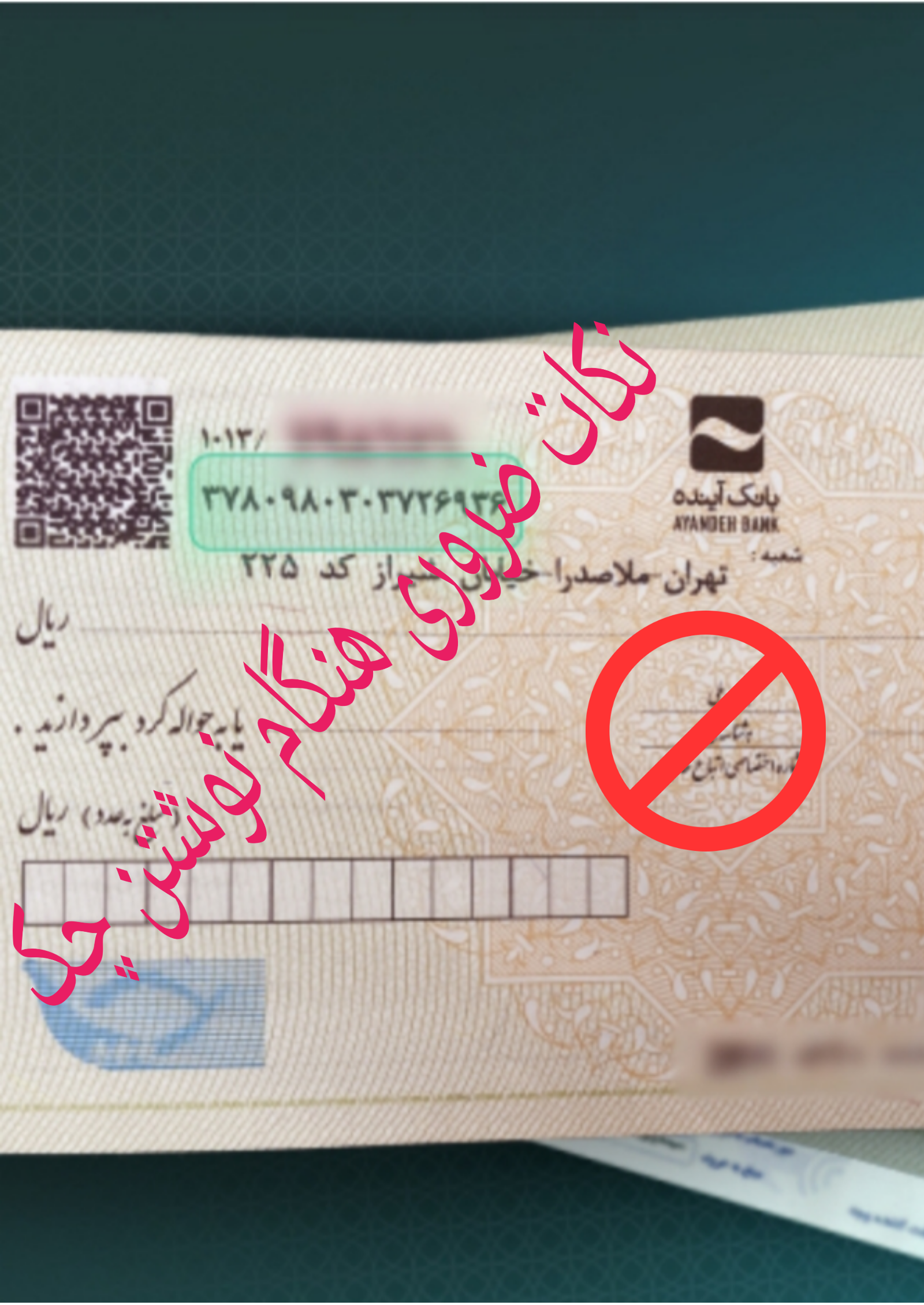 نکات خیلی مهم در نوشتن چک و سفته 