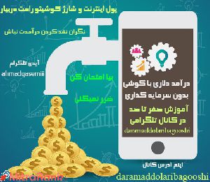 خیلی راحت فقط با ثبت نام 40دلار دریافت کن آنی