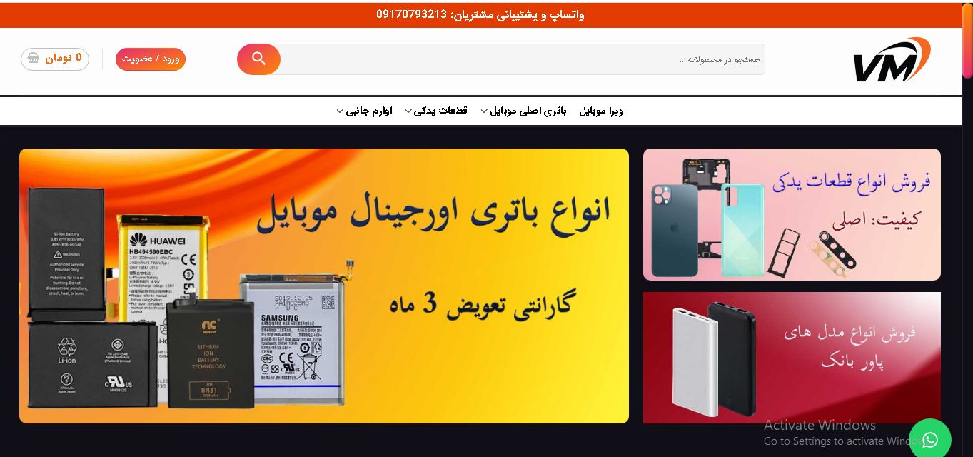 فواید و مضرات تعویض باتری اصلی آیفون