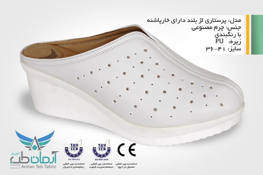 صندل زنانه طبی مدل پرستاری