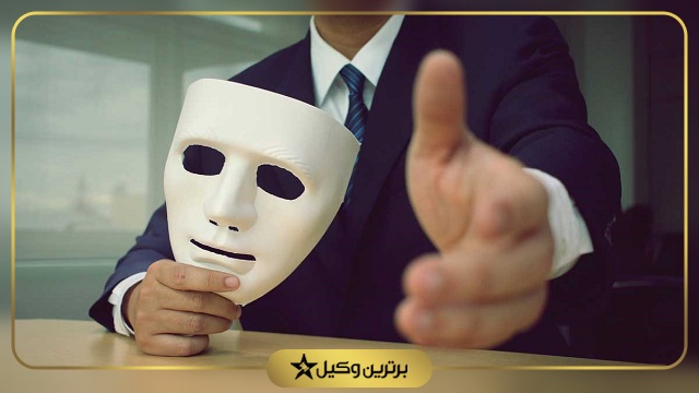 کلاهبرداری چیست؟