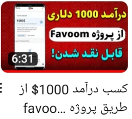 درآمد دلاری قابل نقد شدن