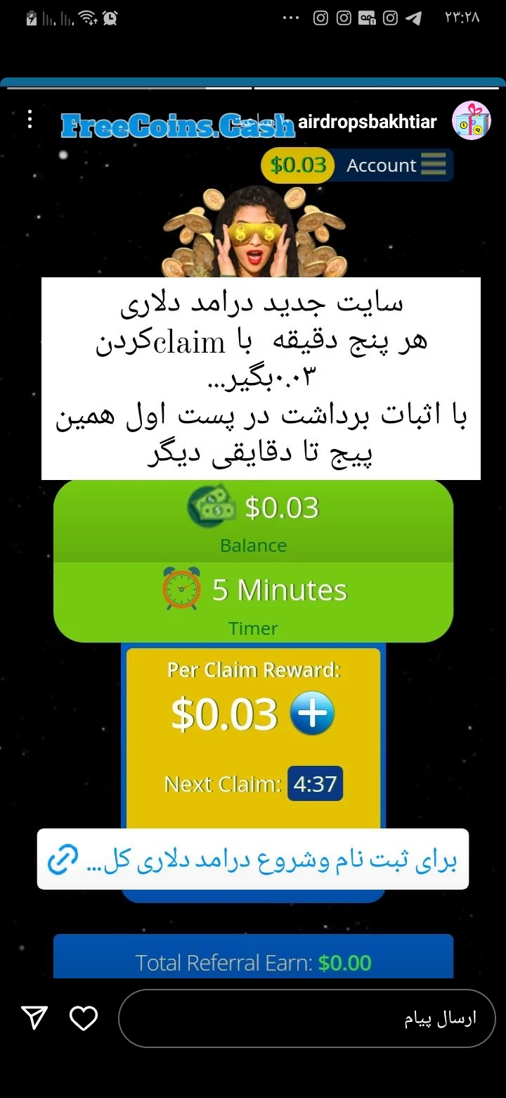 هرساعت ۵۰هزار تومان با claim کردن