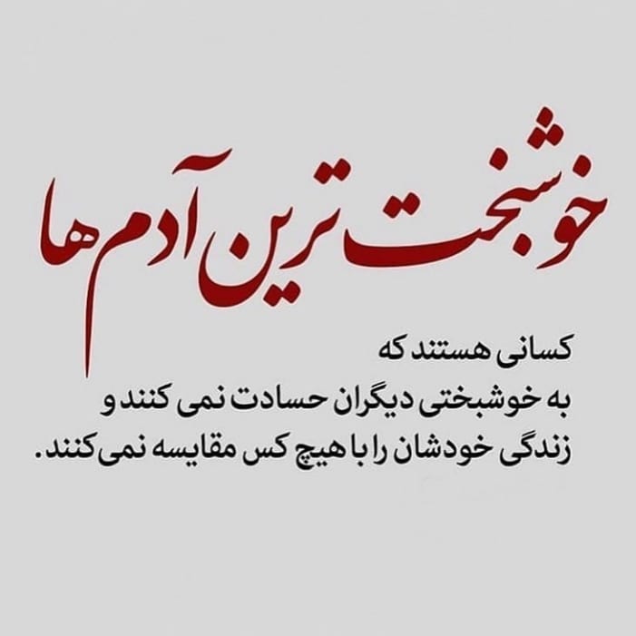 ذهن زیبا در ذهن آرام