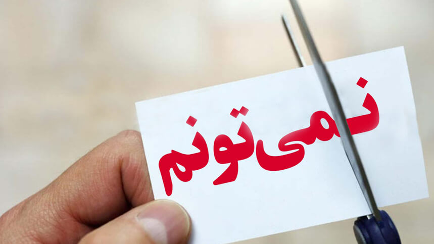 ذهن زیبا، ذهن شجاع