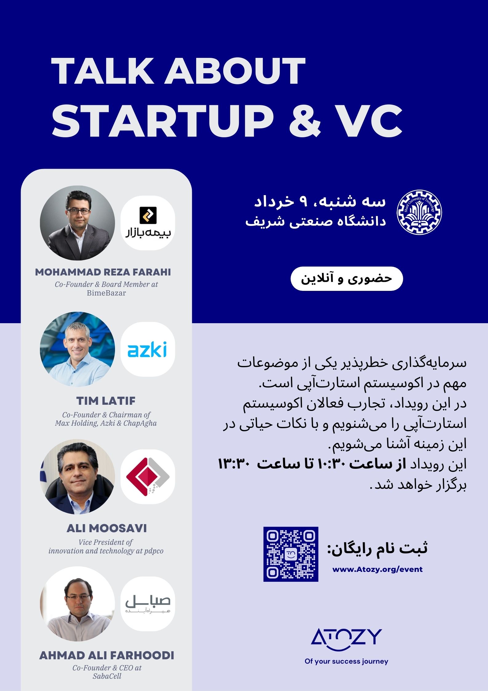 استارتآپ و سرمایهگذاری خطرپذیر