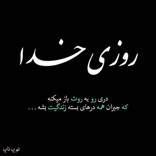 ذهن زیبا،ذهن توکل به خداست