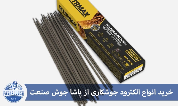 خرید الکترود از پاشاجوش